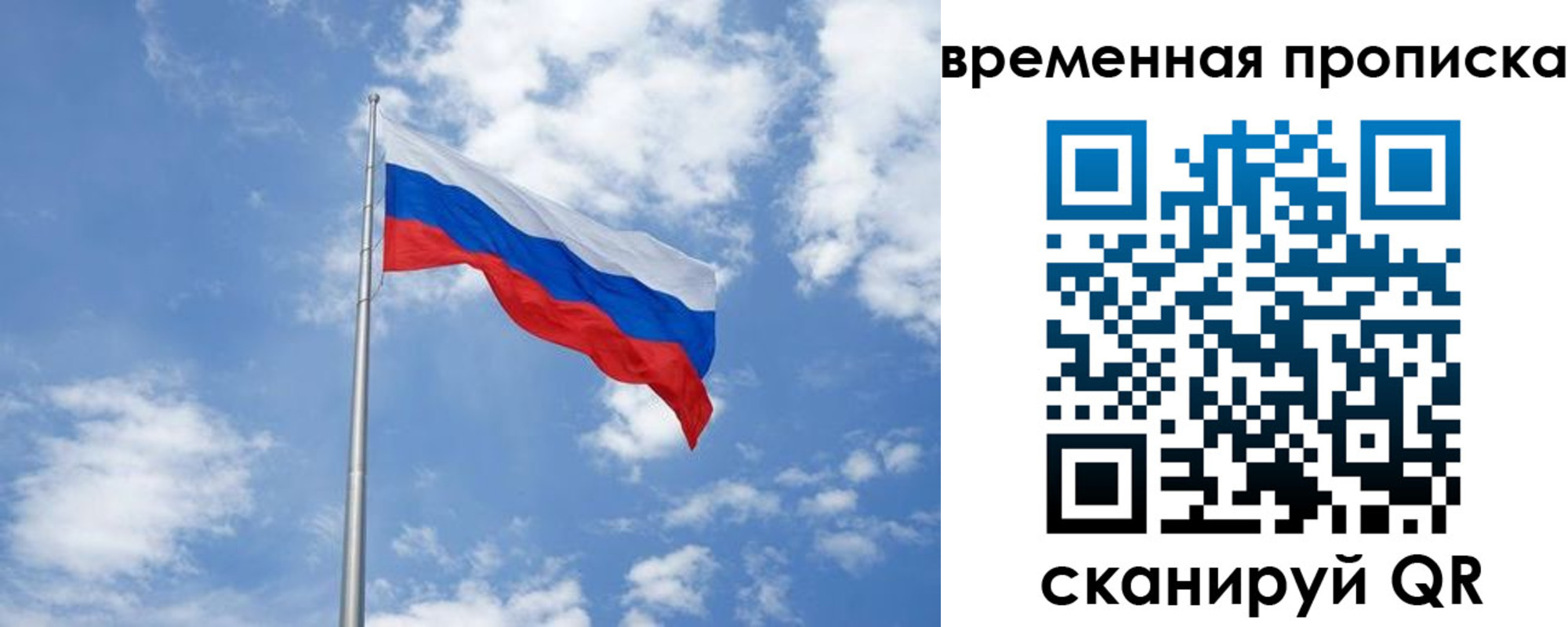 прописка для военкомата в Когалыме