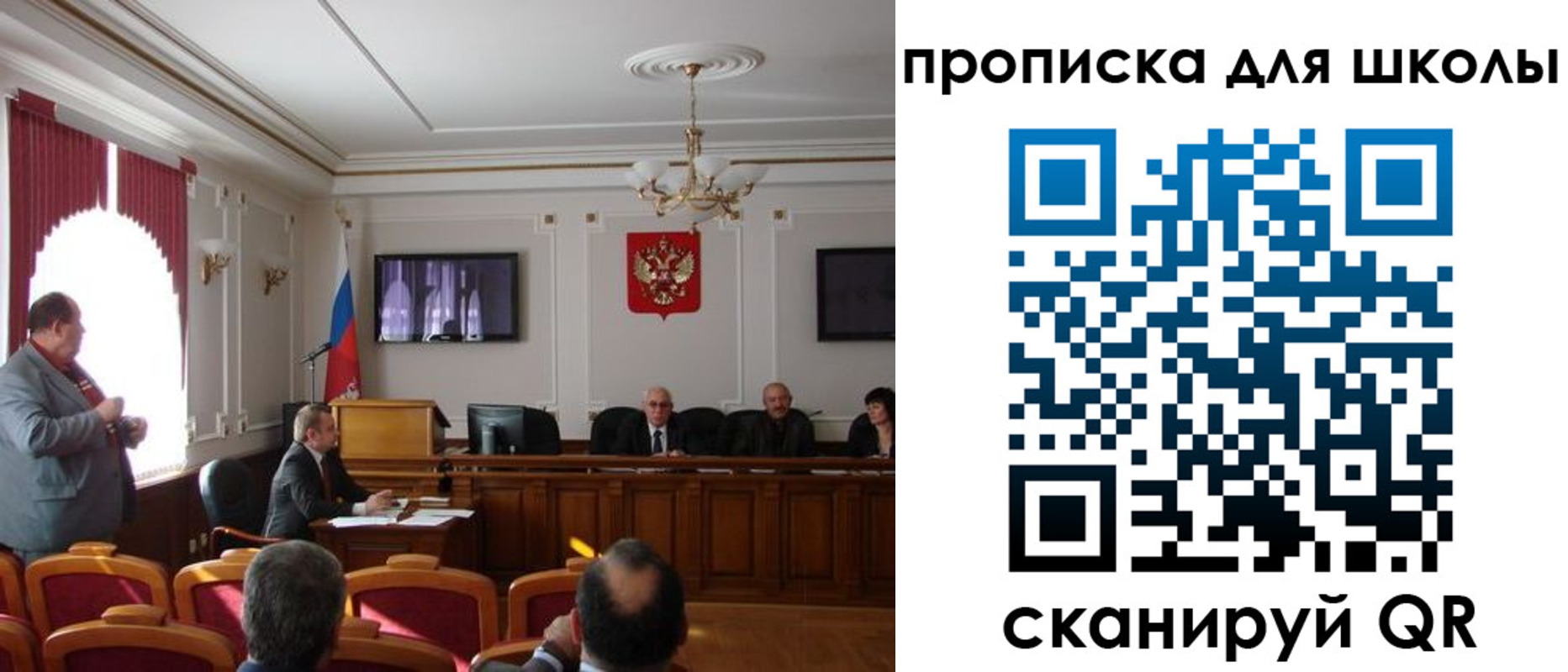 прописка для школы в Когалыме