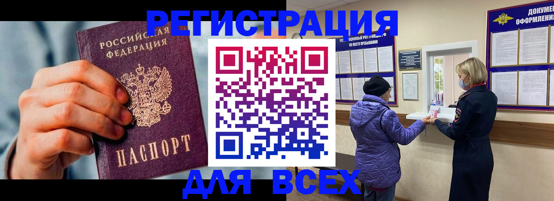 прописка ребенка в Когалыме